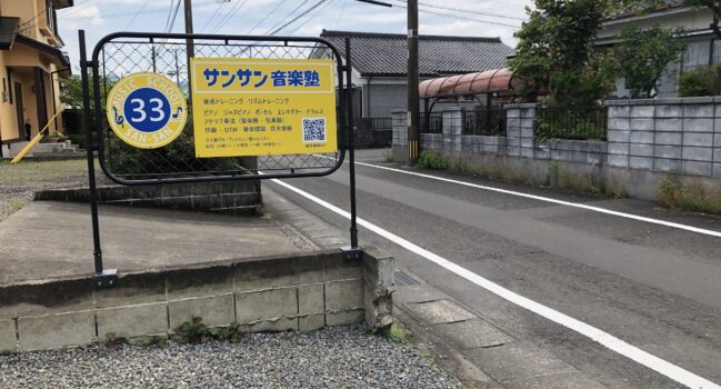 看板を出しました！