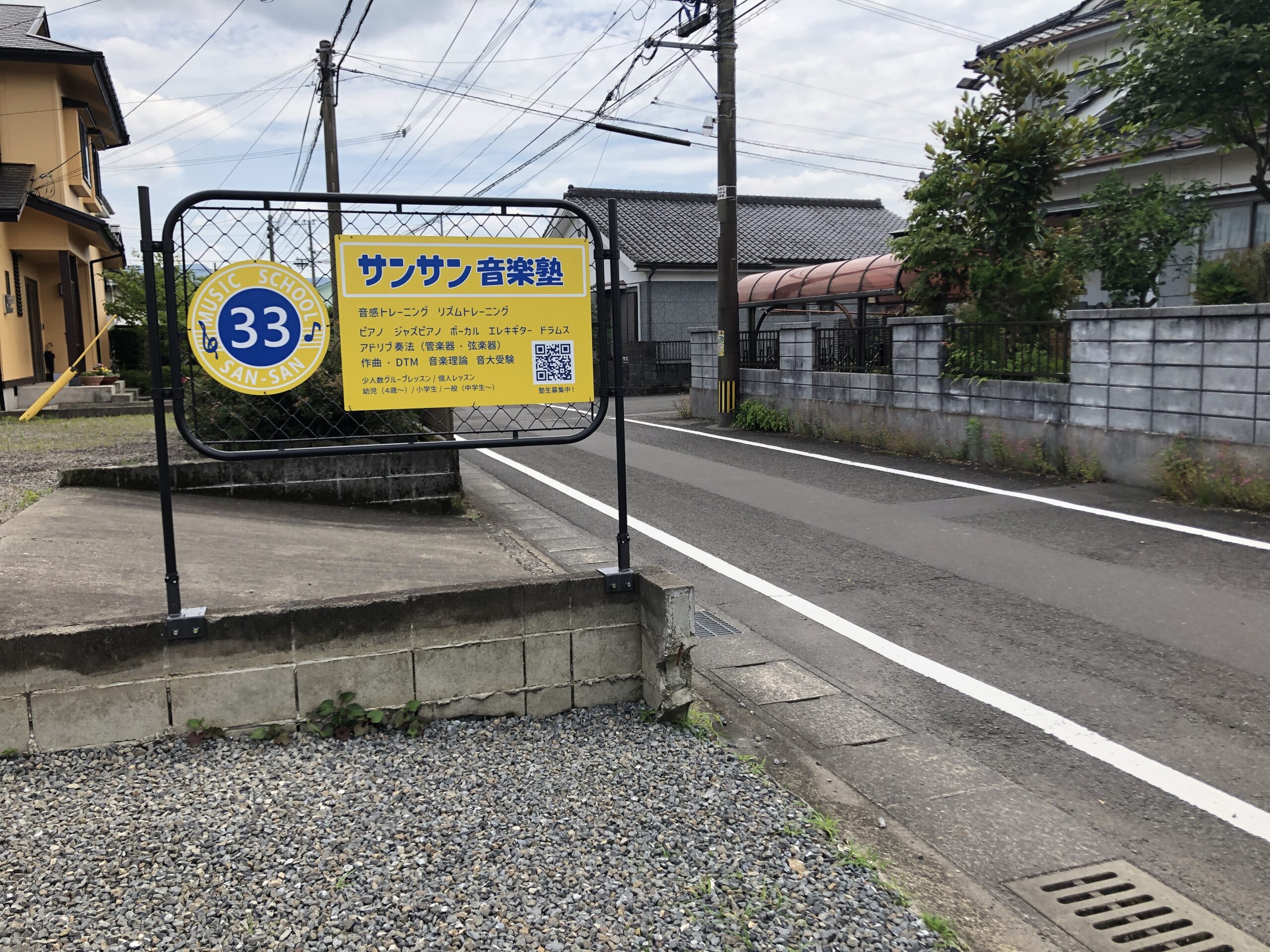 看板を出しました！